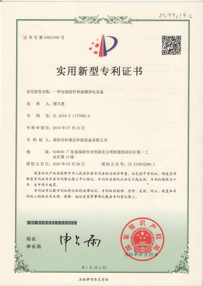 专利