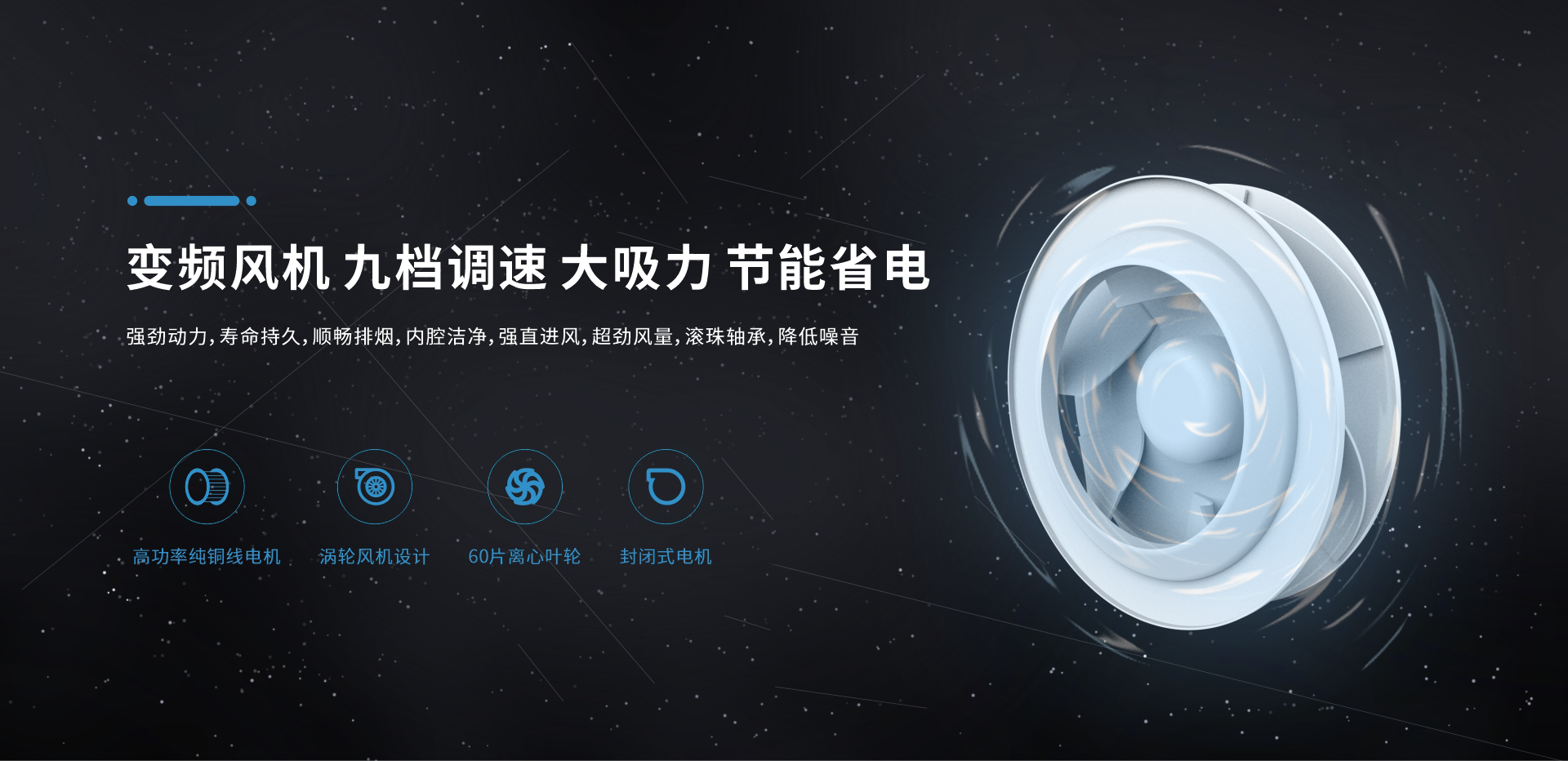 重油烟横版_12.png
