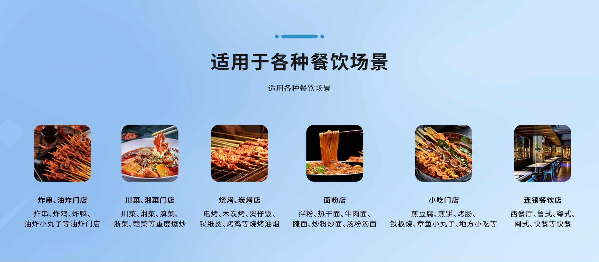 重油烟横版_13.png