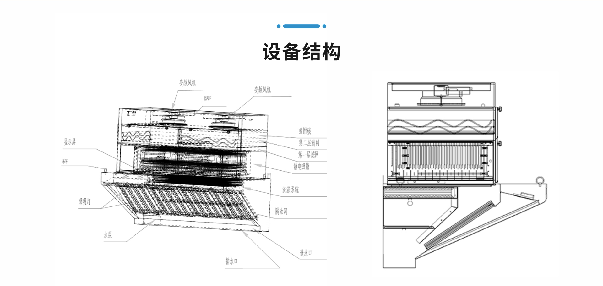 重油烟横版_16.png
