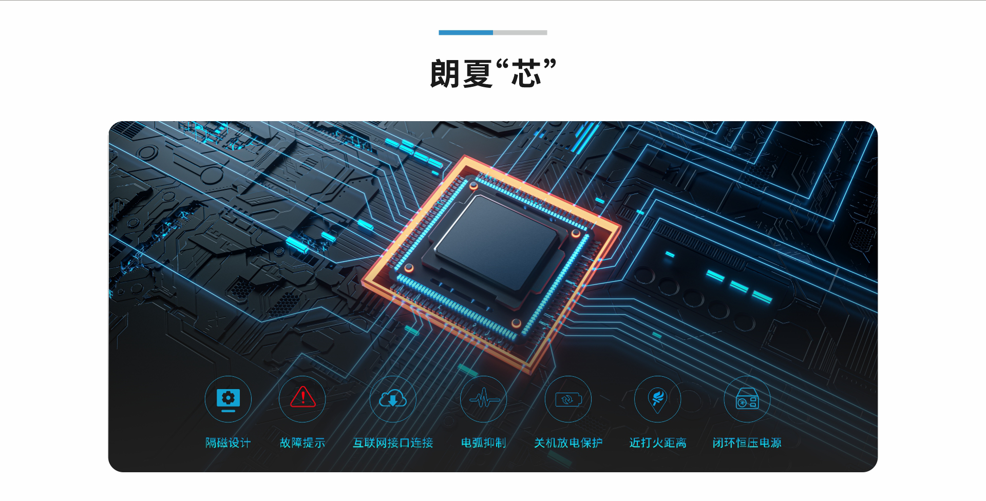 烟罩一体机横版_14.png