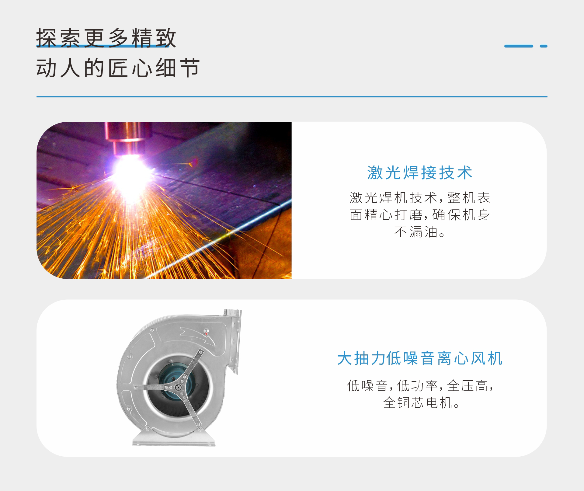 烟罩一体机横版_16.png