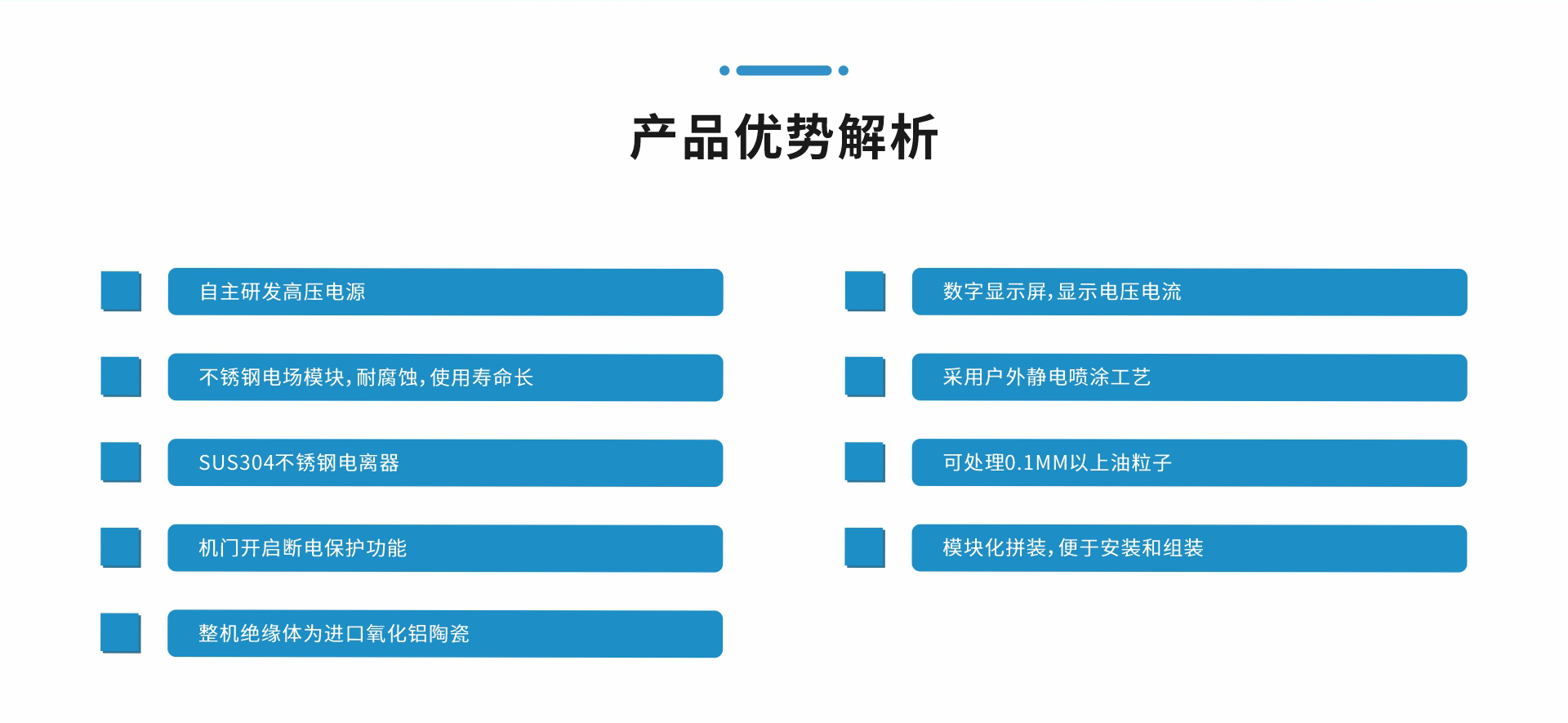 油烟净化器横版_11.png