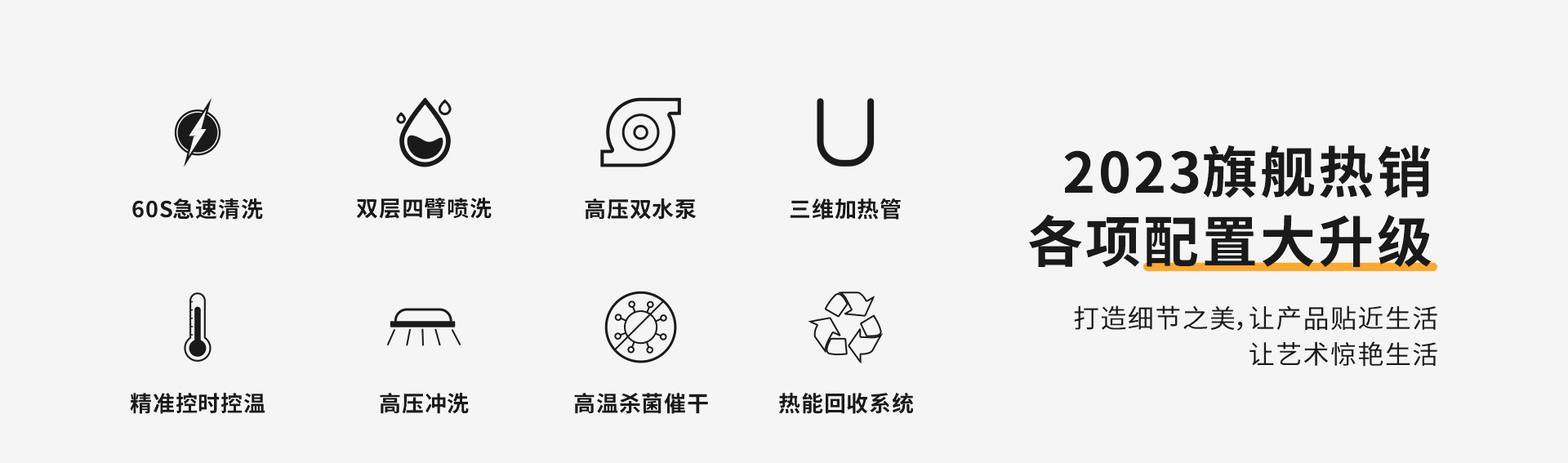 洗碗机（横）_02.png