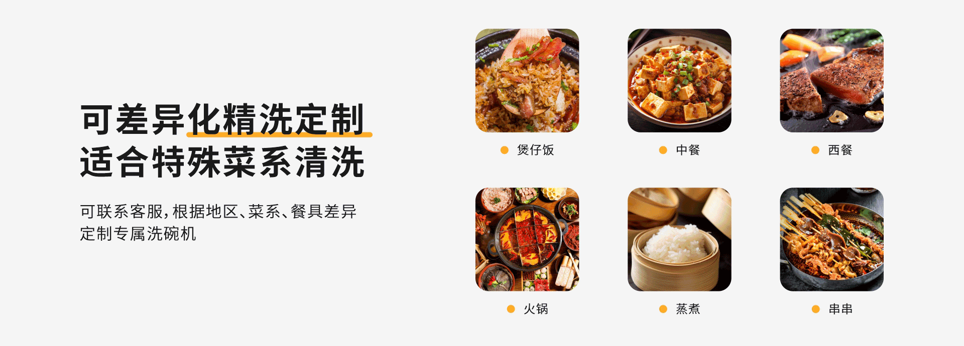 洗碗机（横）_05.png