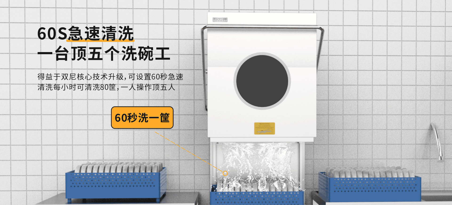 洗碗机（横）_07.png