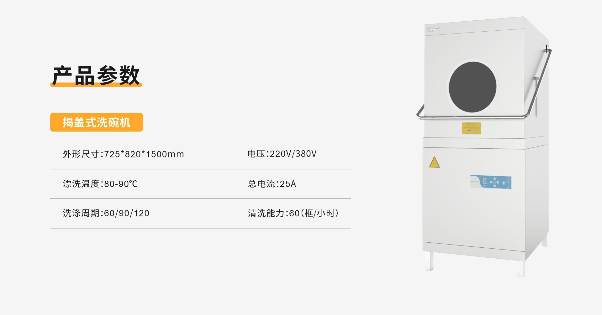 洗碗机（横）_09.png