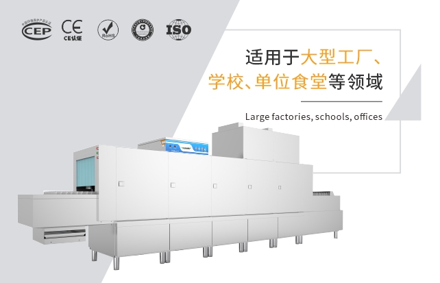 双缸两道漂洗双烘干斜插式洗碗机