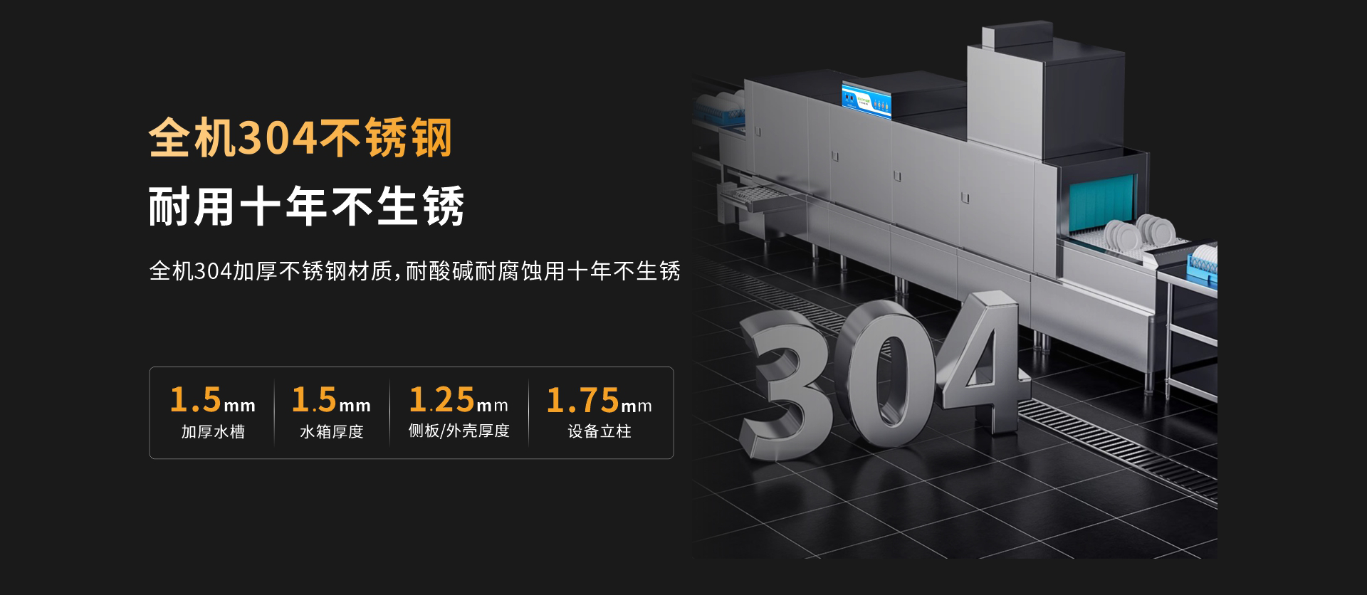 长龙洗碗机详情页_10.png