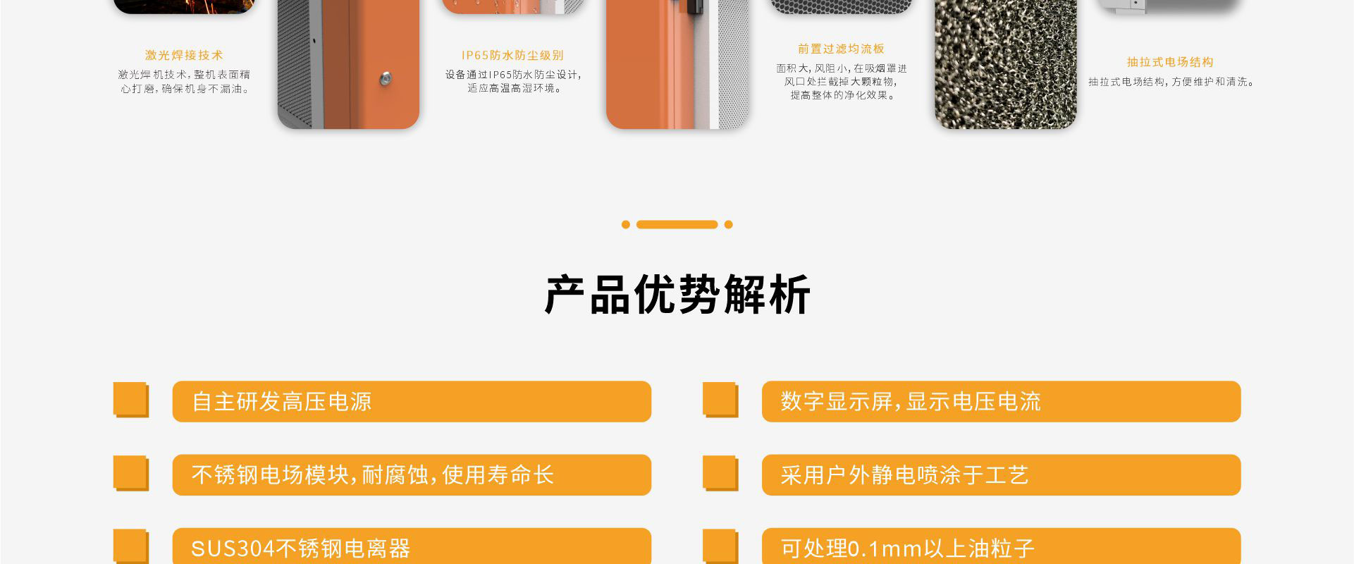 餐饮油烟净化设备_13.jpg