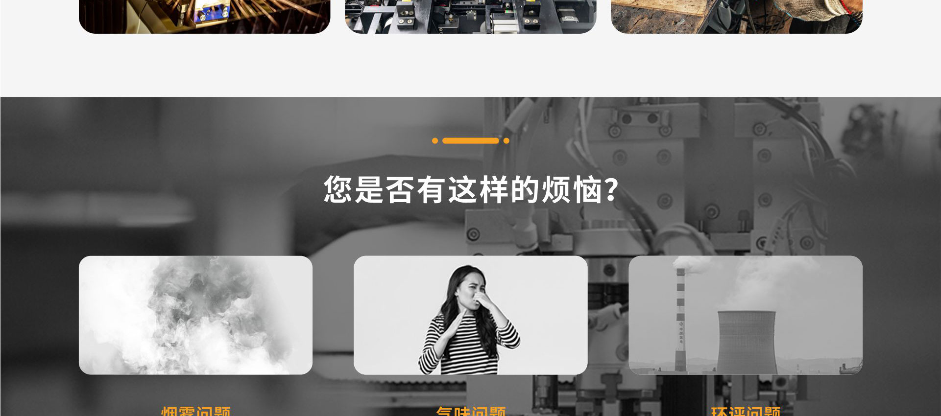 焊锡烟雾净化器_04.jpg