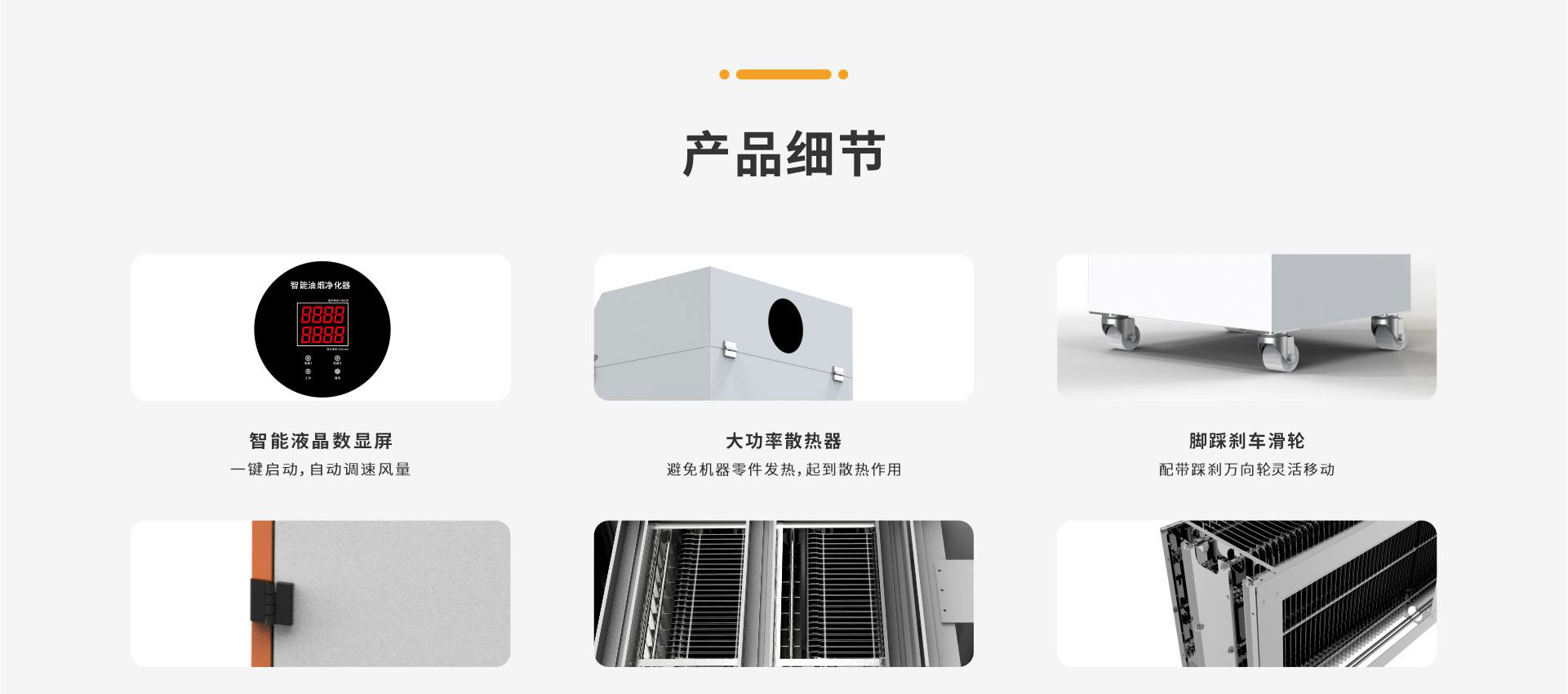 烟雾净化器_10.jpg