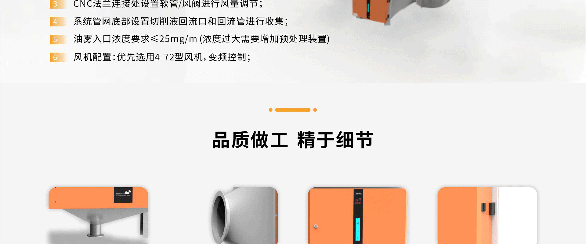 大型机床油雾处理_12.gif