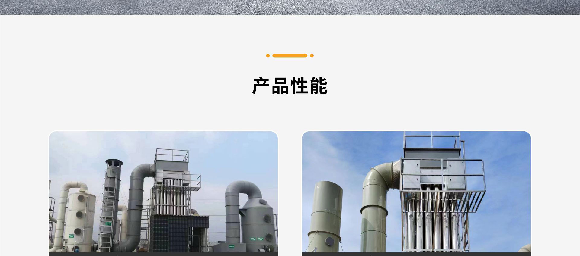湿式静电除尘器_02.jpg
