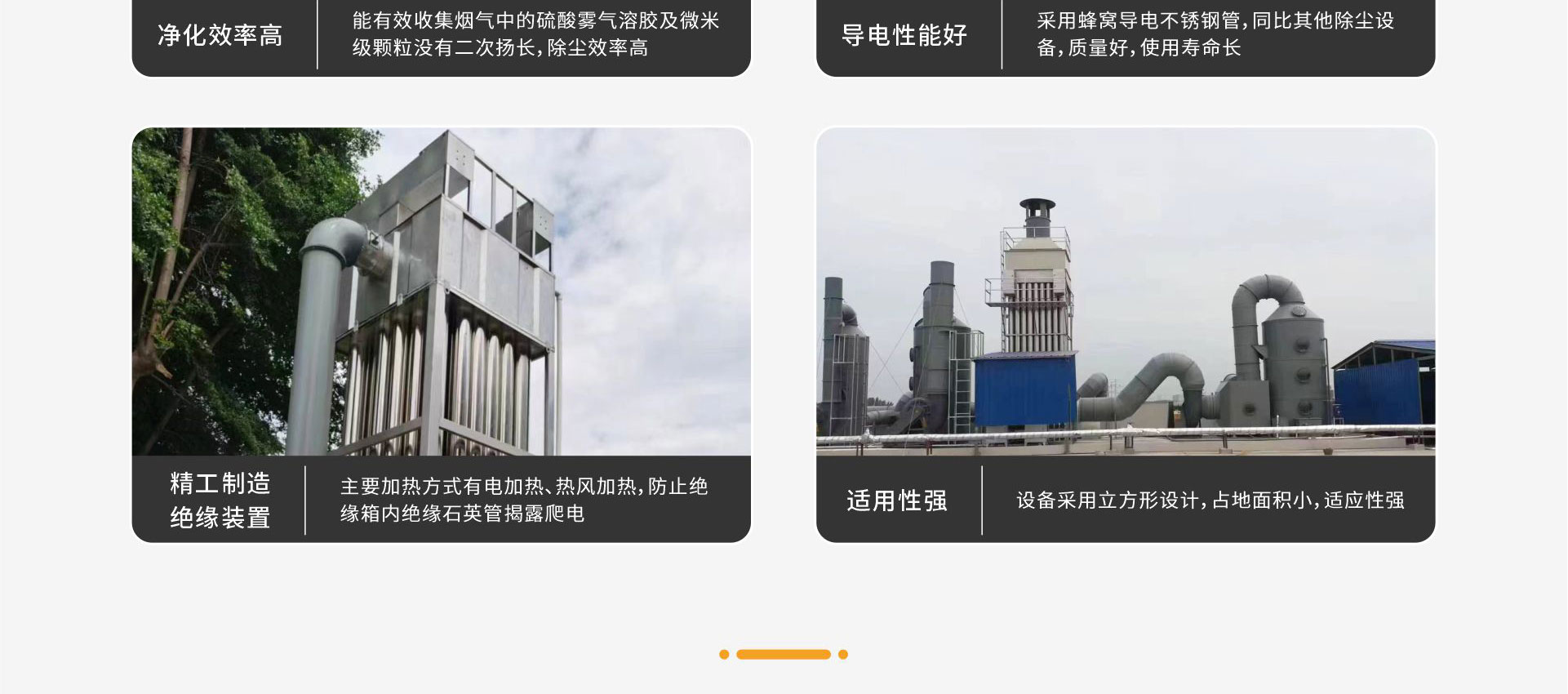 湿式静电除尘器_03.jpg
