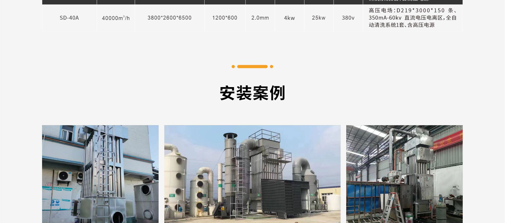 湿式静电除尘器_05.jpg
