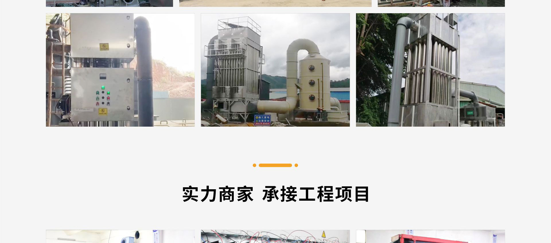 湿式静电除尘器_06.jpg