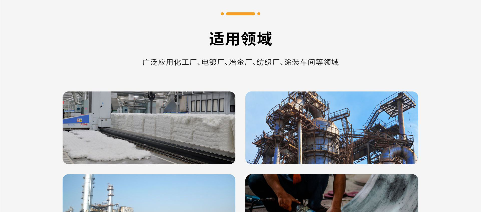湿式静电除尘器_08.jpg