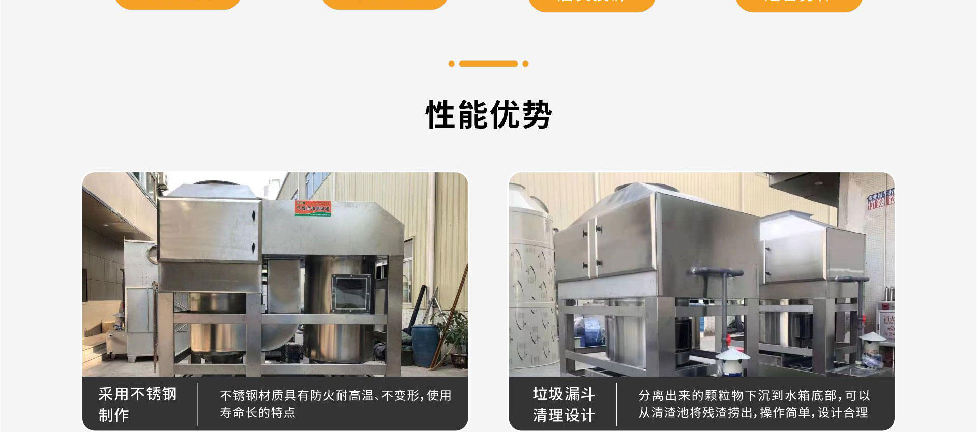 气旋混动喷淋塔_03.jpg
