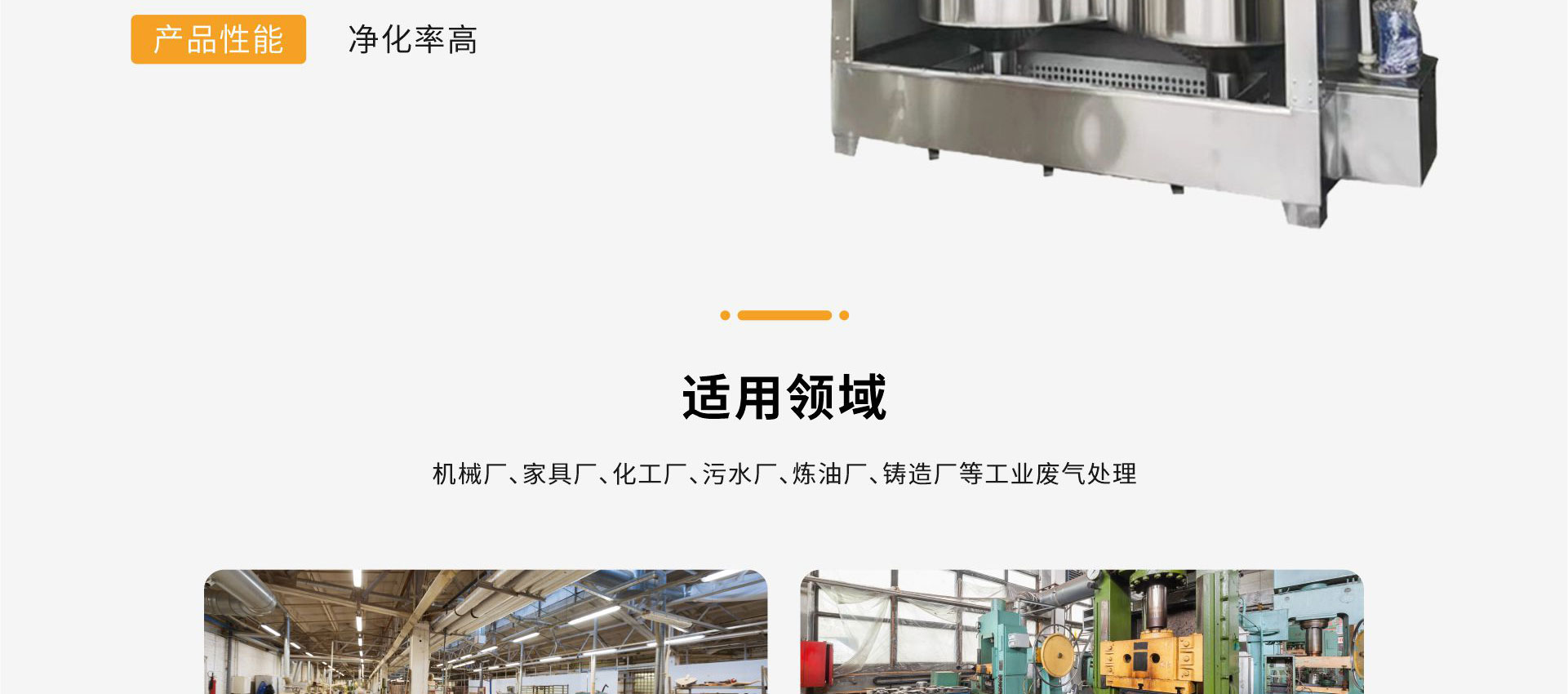 气旋混动喷淋塔_07.jpg