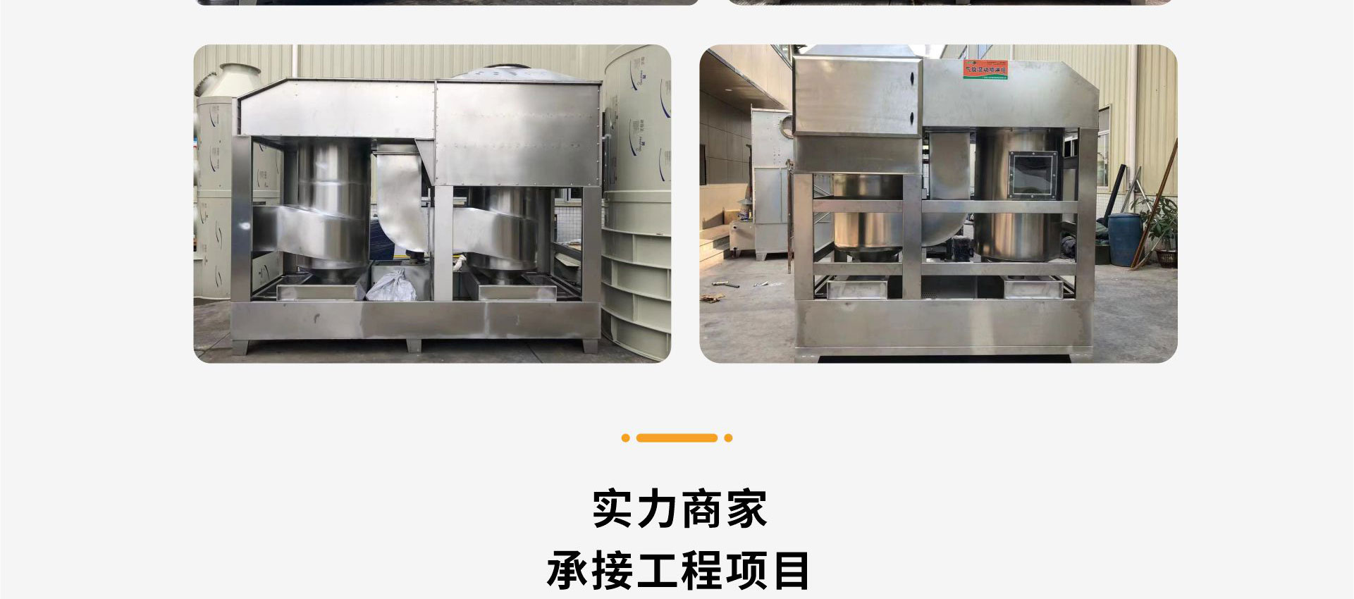气旋混动喷淋塔_10.jpg