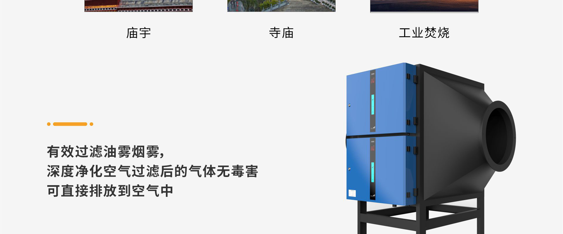 化宝炉专用烟雾净化_03.jpg