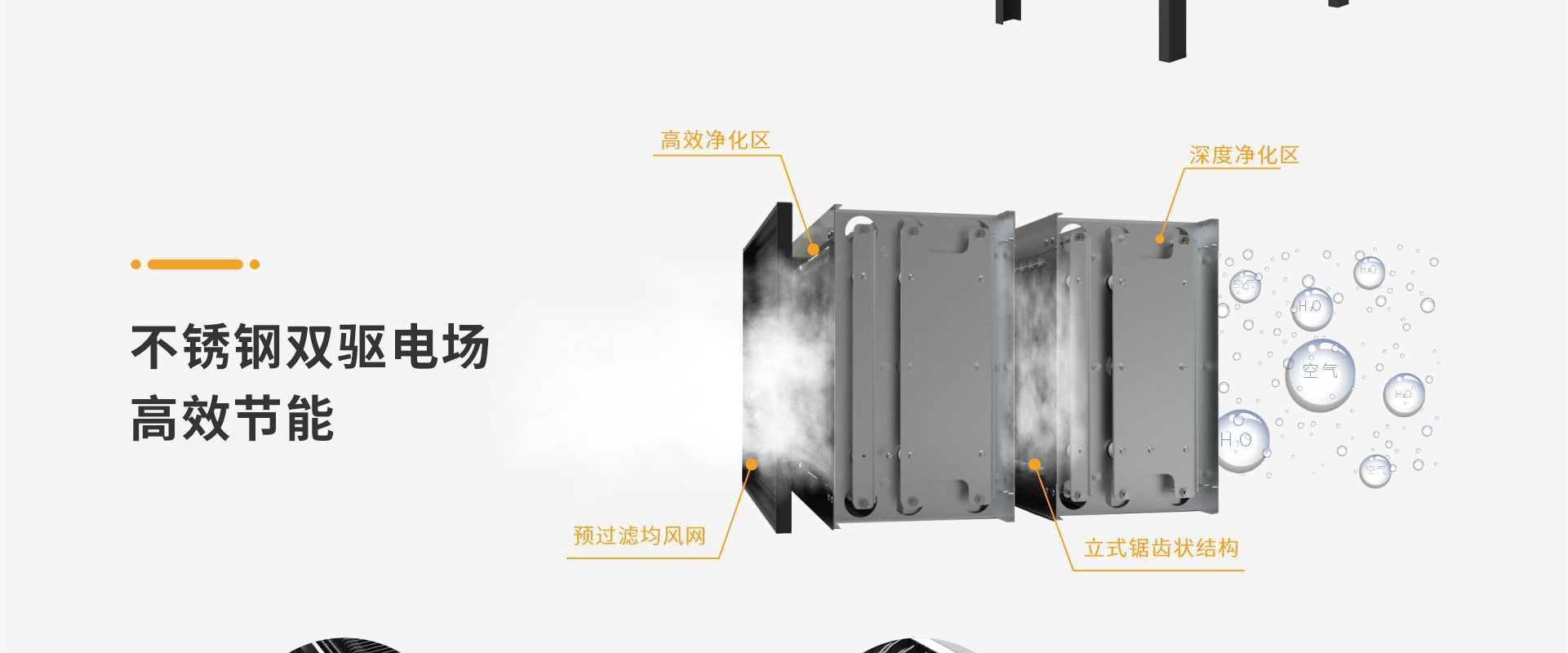 化宝炉专用烟雾净化_04.jpg