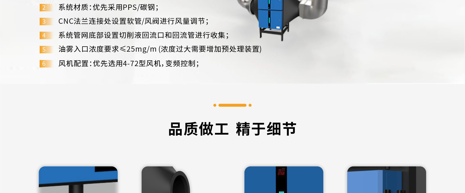 化宝炉专用烟雾净化_12.jpg