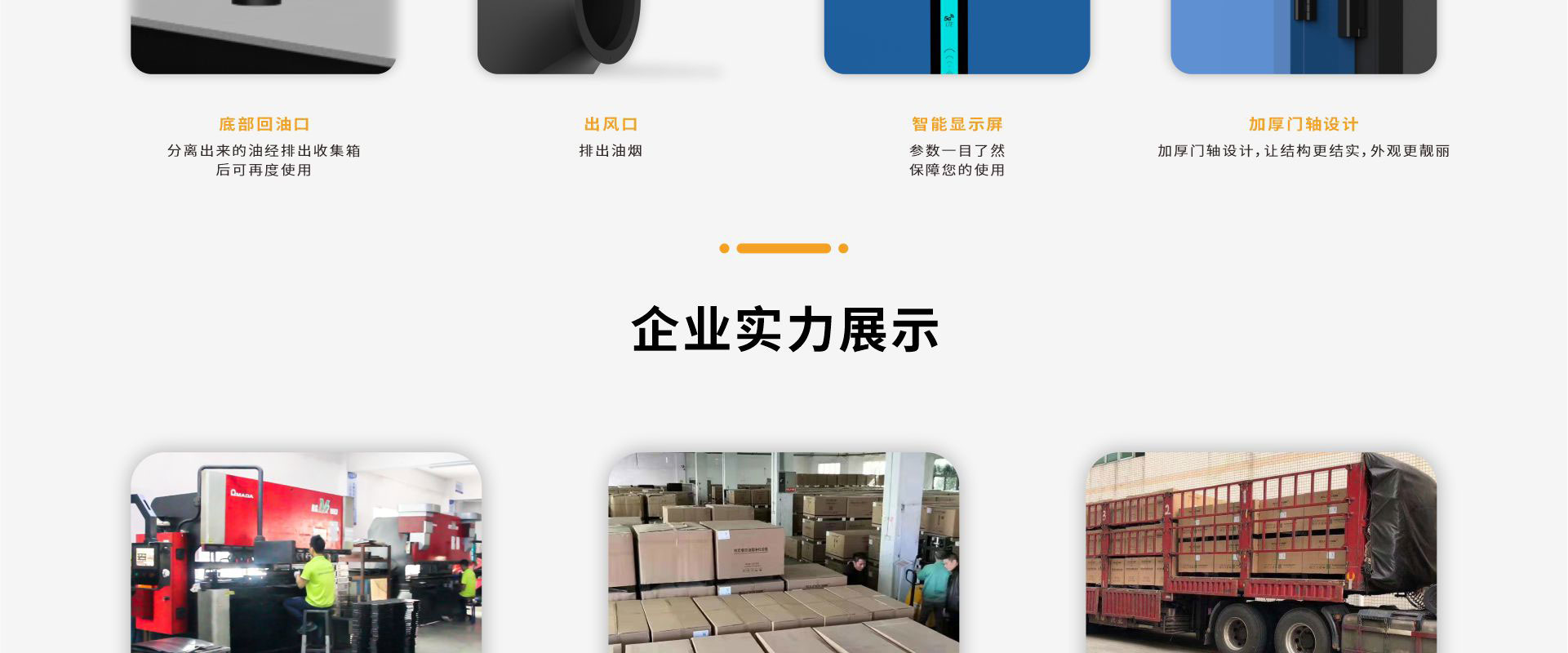 化宝炉专用烟雾净化_13.jpg