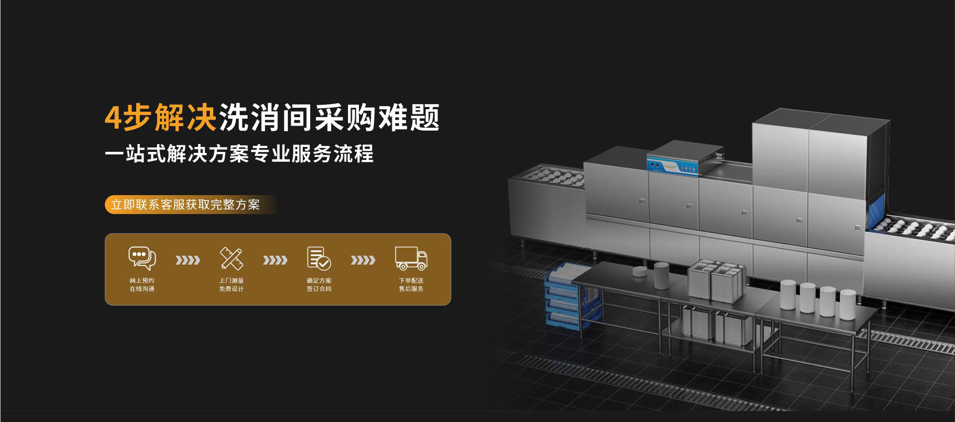 长龙式洗碗机_02.jpg