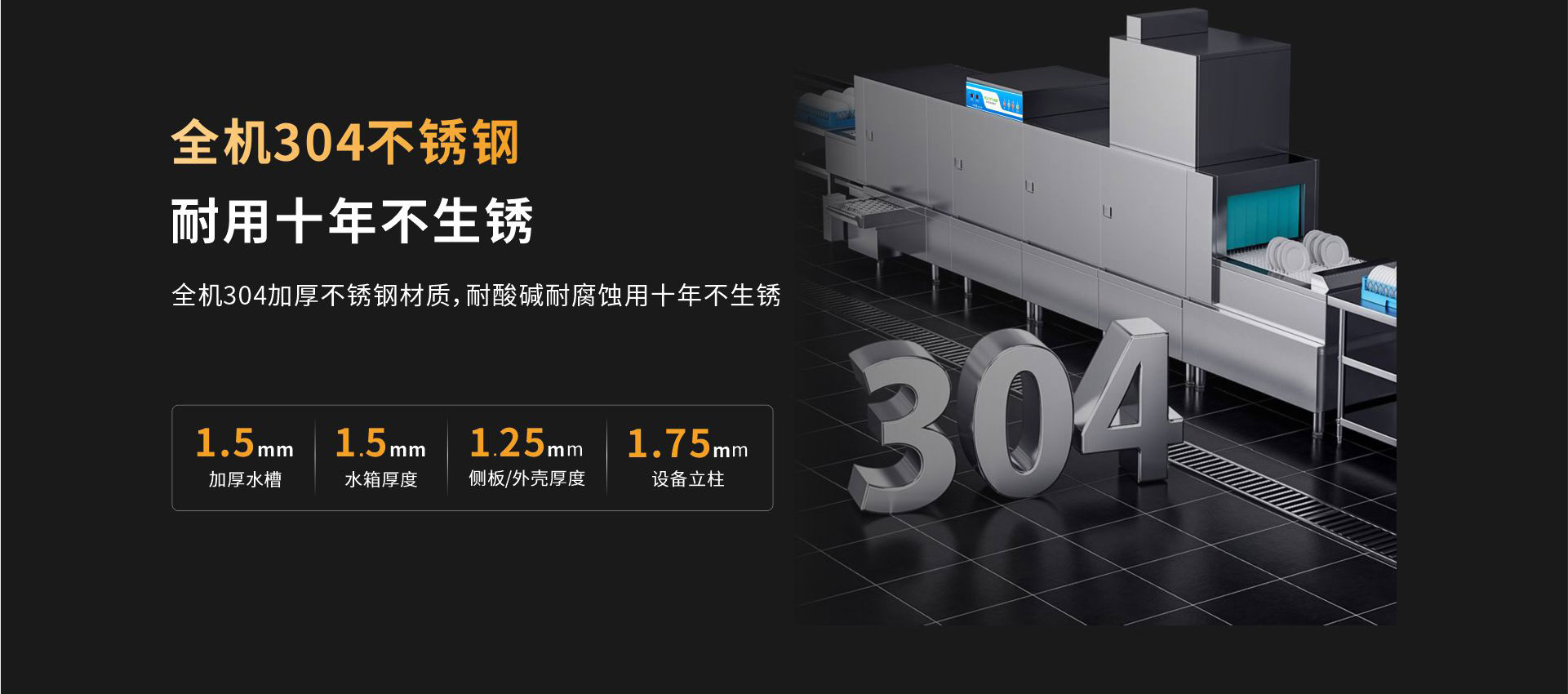 长龙式洗碗机_10.jpg