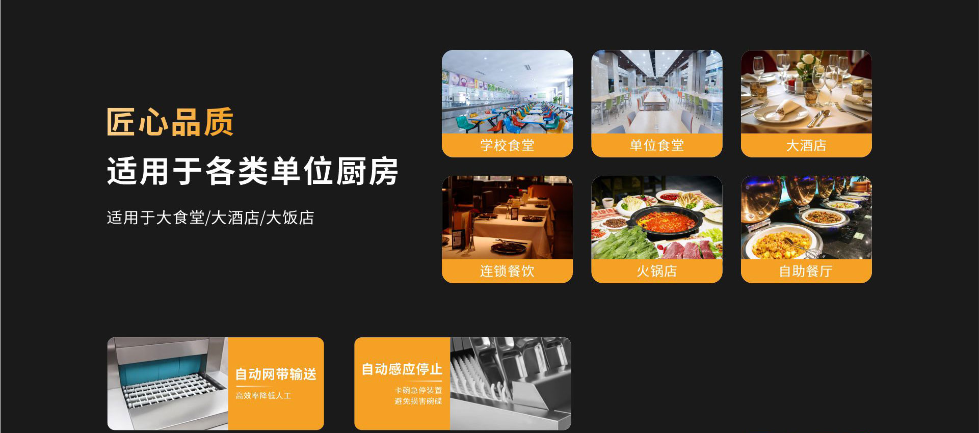 长龙式洗碗机_12.jpg
