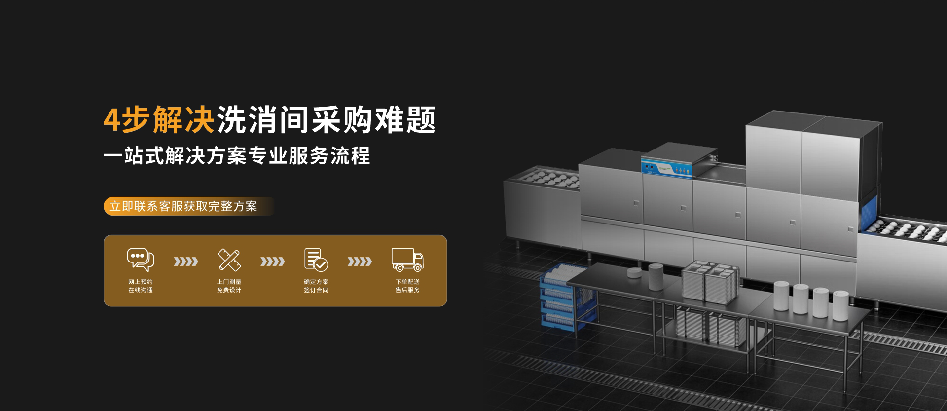 长龙洗碗机详情页_02.png