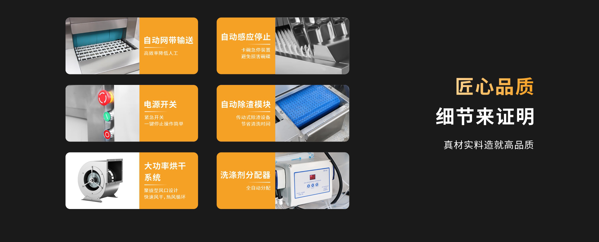 长龙洗碗机详情页_13.png