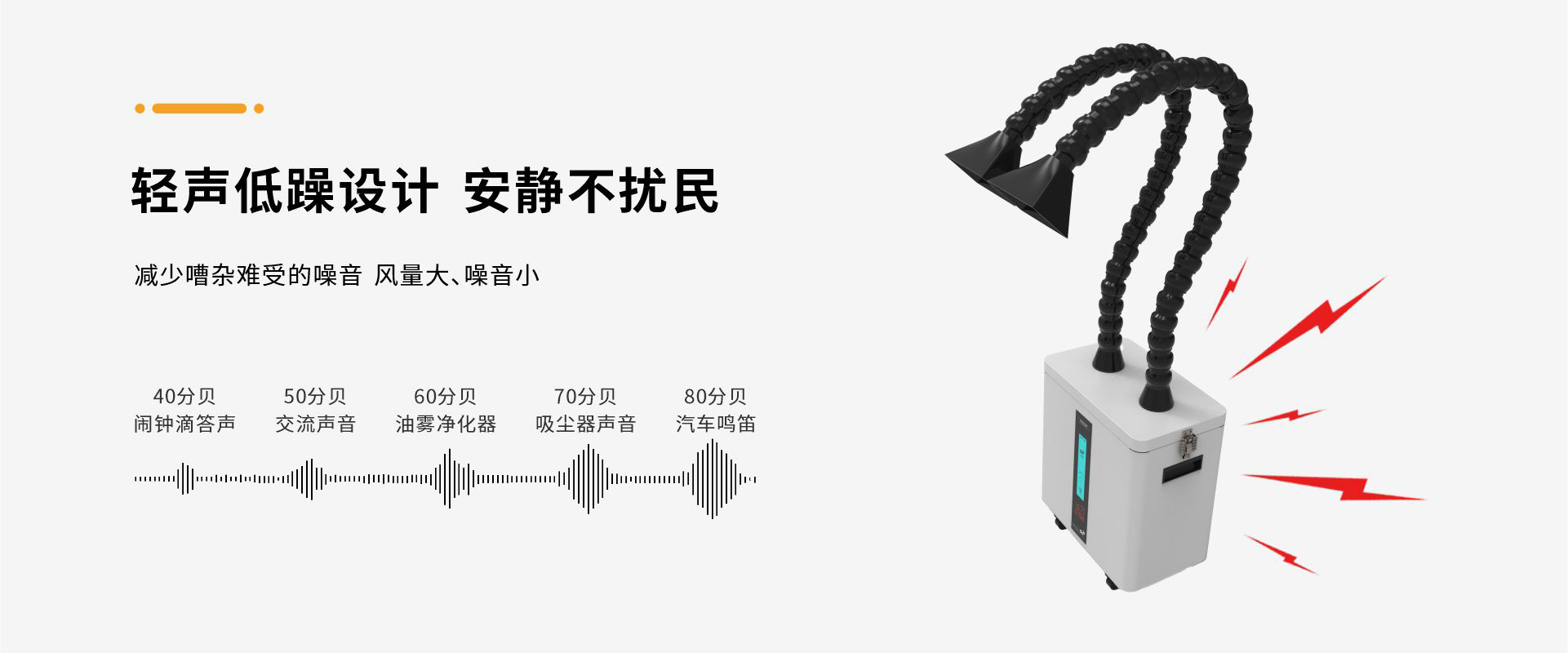艾灸烟雾净化器（长）_06.jpg