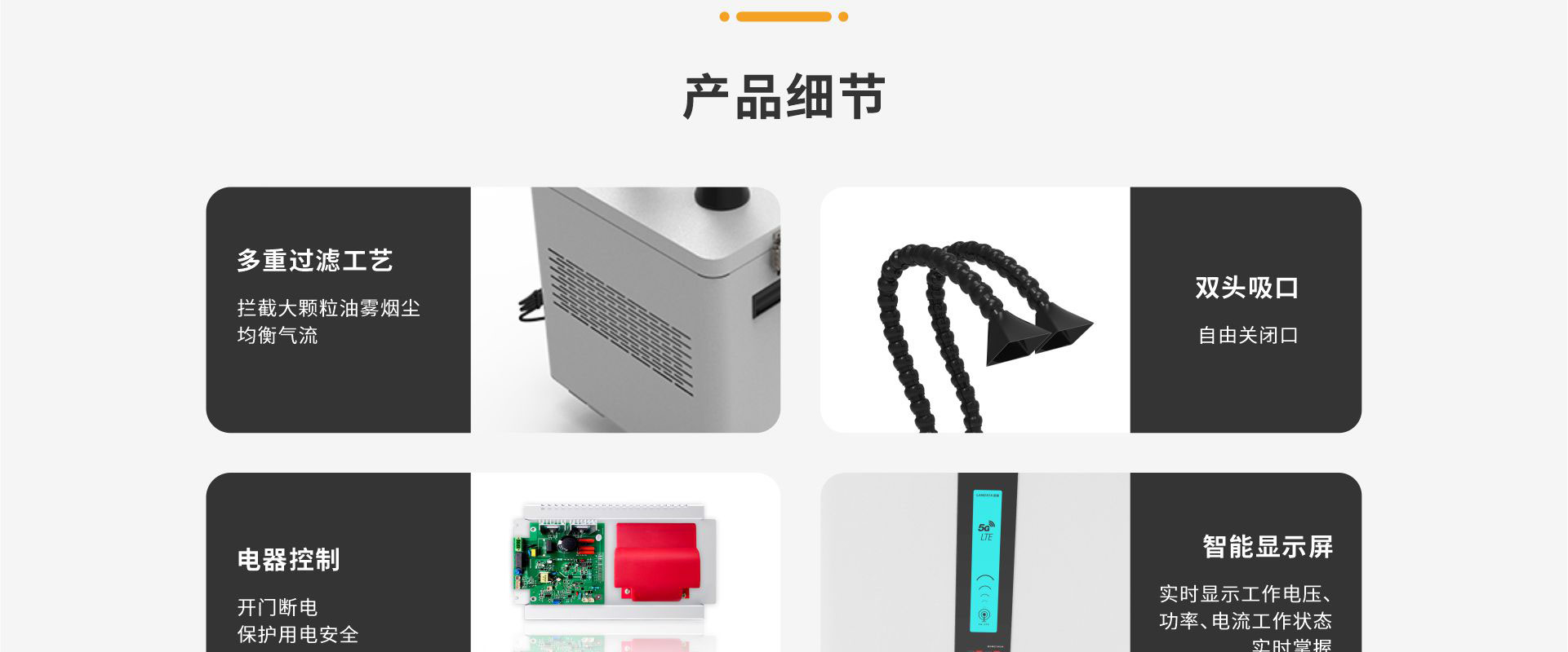 艾灸烟雾净化器（长）_16.jpg