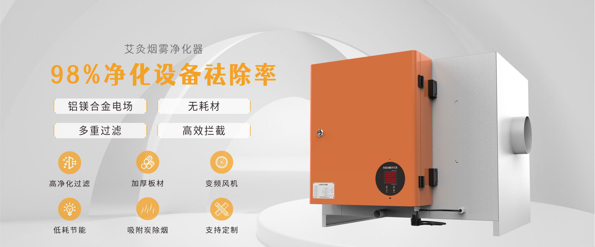 艾灸烟雾净化器_01.jpg
