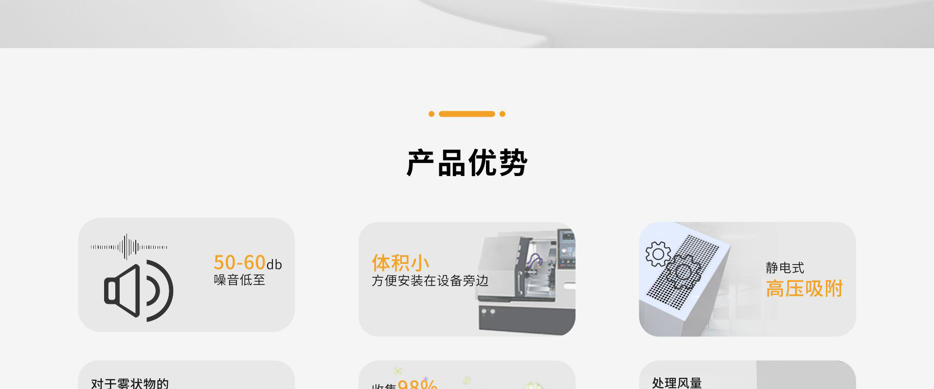 CNC静电式油雾净化器_02.jpg