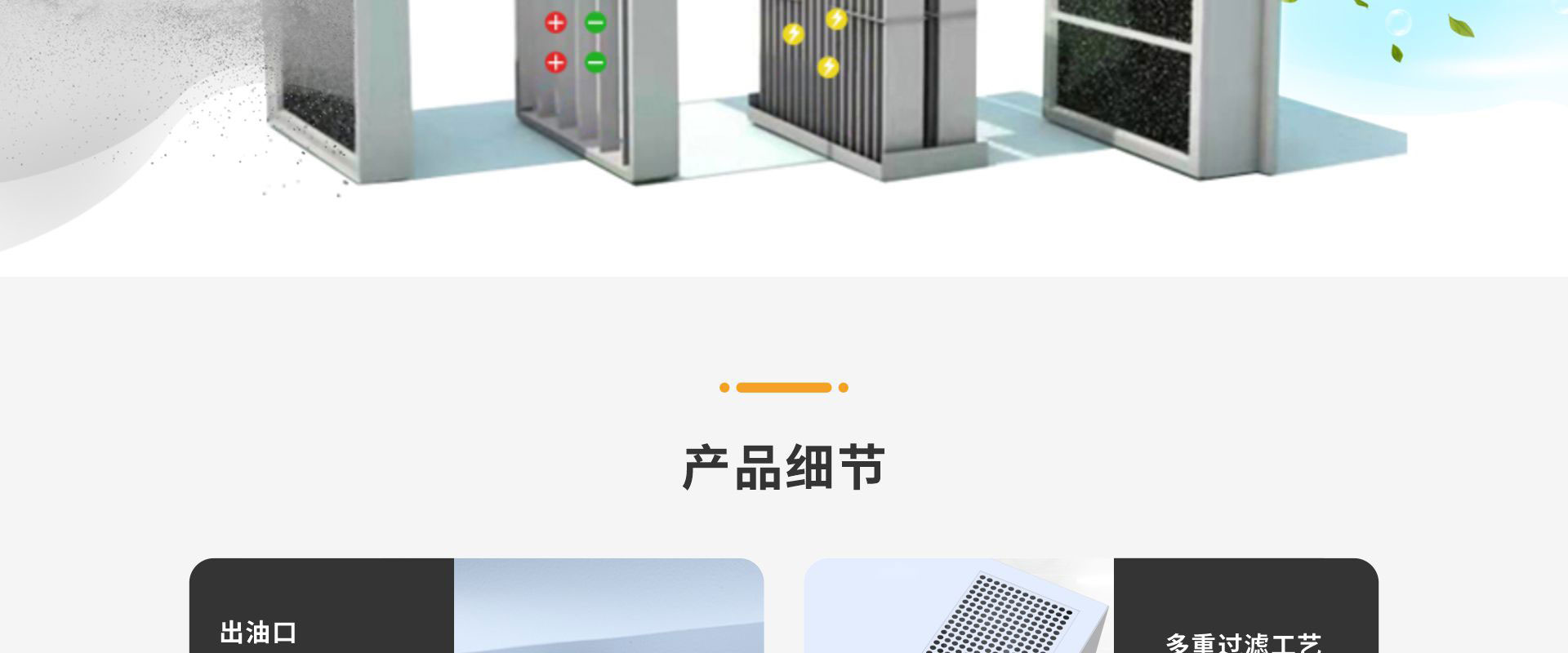 CNC静电式油雾净化器_15.jpg