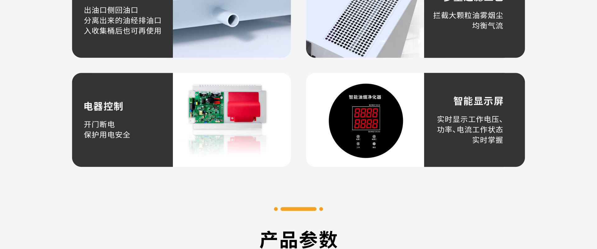 CNC静电式油雾净化器_16.jpg