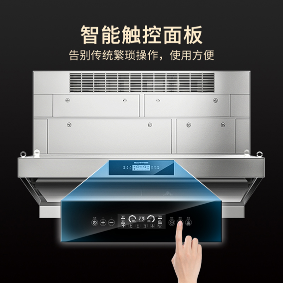 无管道新宠登场!双尼自清洗内循环油烟净化一体机来袭 无管道新宠登场!双尼自清洗内循环油烟净化一体机来袭