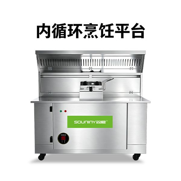 内循环烹饪平台