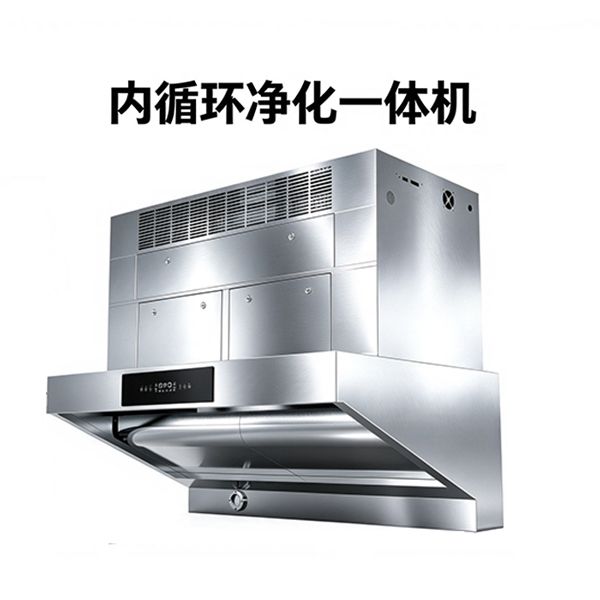 内循环净化一体机